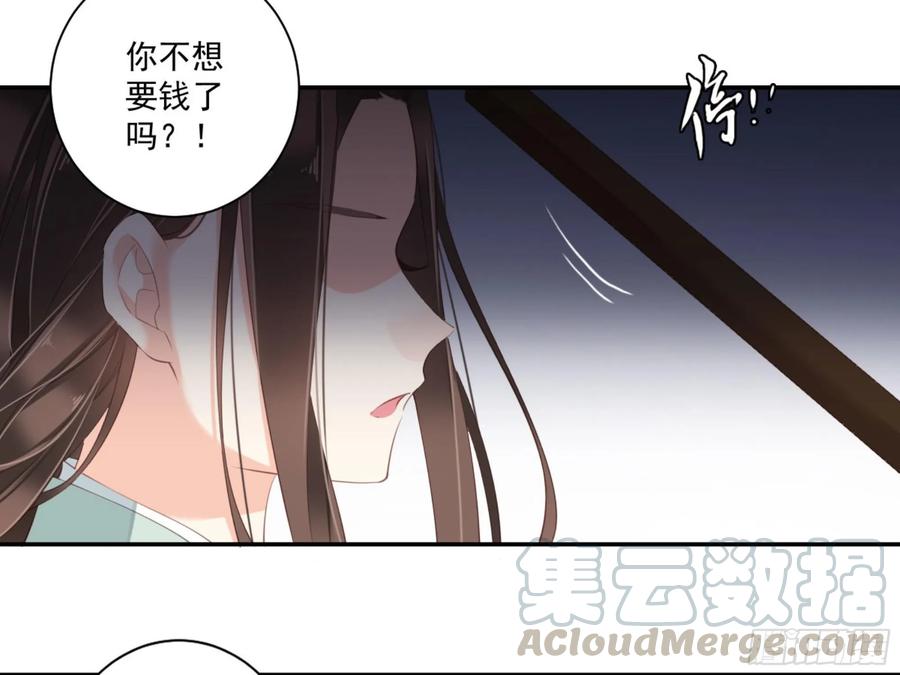 《鸡汤皇后》第一百零七话（上） 第4页