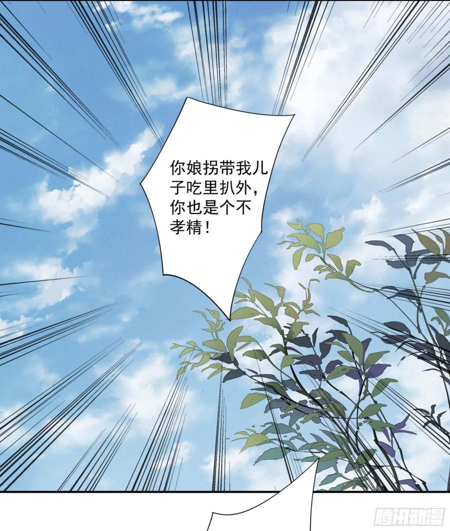 《鸡汤皇后》第一百零七话（上） 第2页