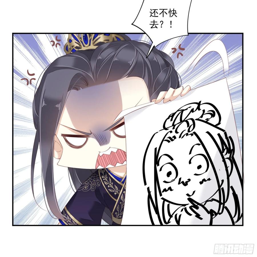 《鸡汤皇后》第一百零七话（上） 第26页