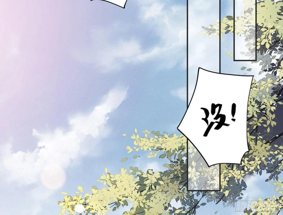 《鸡汤皇后》第一百零七话（上） 第18页