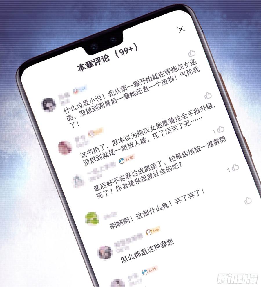 《鸡汤皇后》第一百零七话（上） 第11页