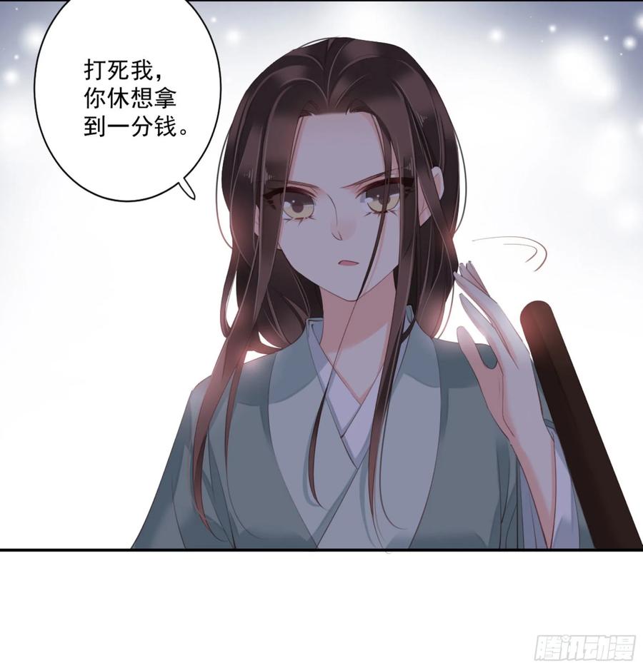 《鸡汤皇后》第一百零七话（上） 第5页