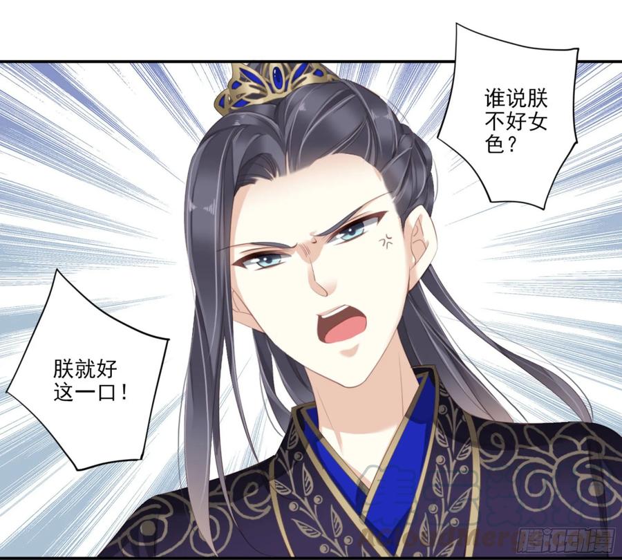 《鸡汤皇后》第一百零七话（上） 第22页