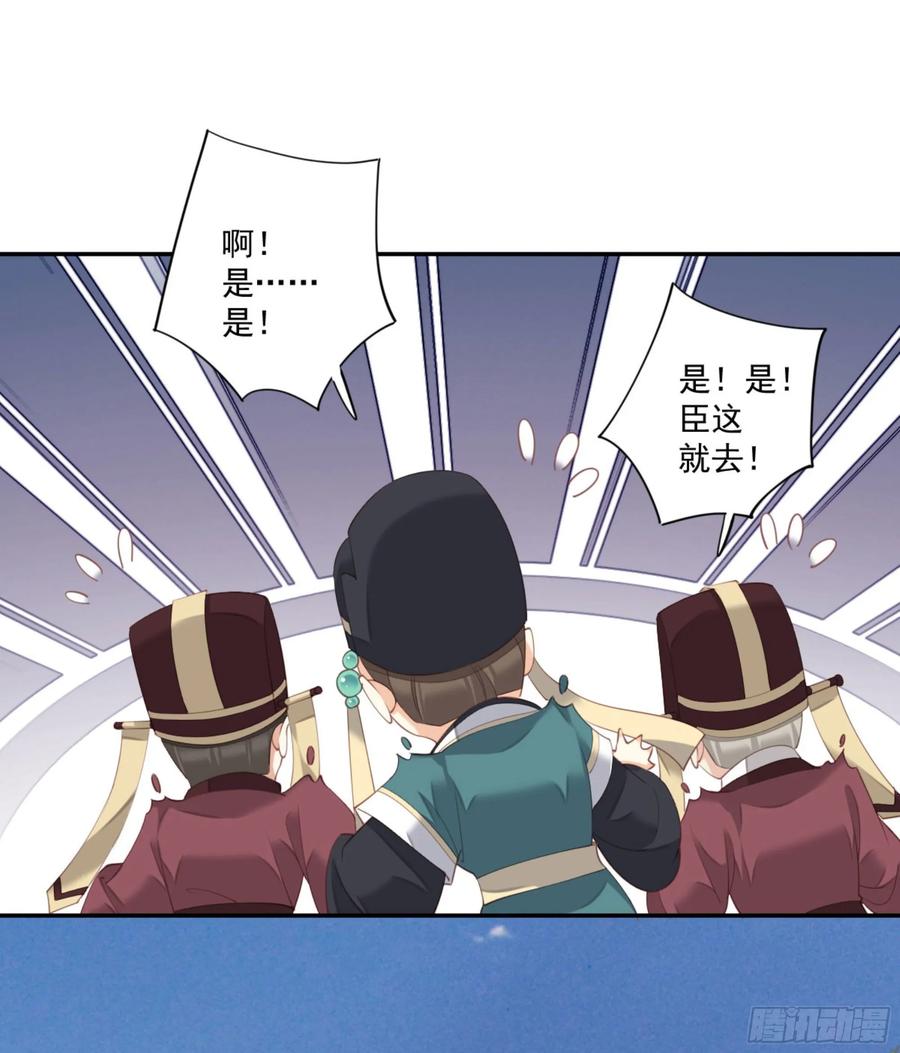 《鸡汤皇后》第一百零七话（上） 第27页
