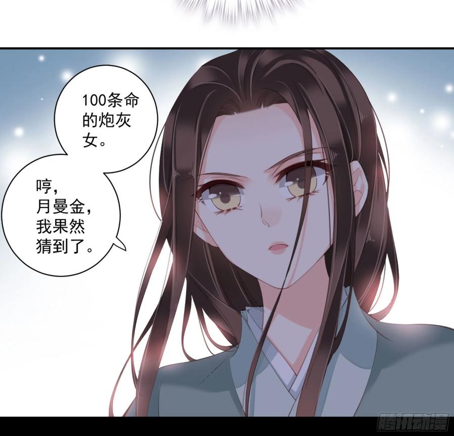 《鸡汤皇后》第一百零七话（上） 第8页