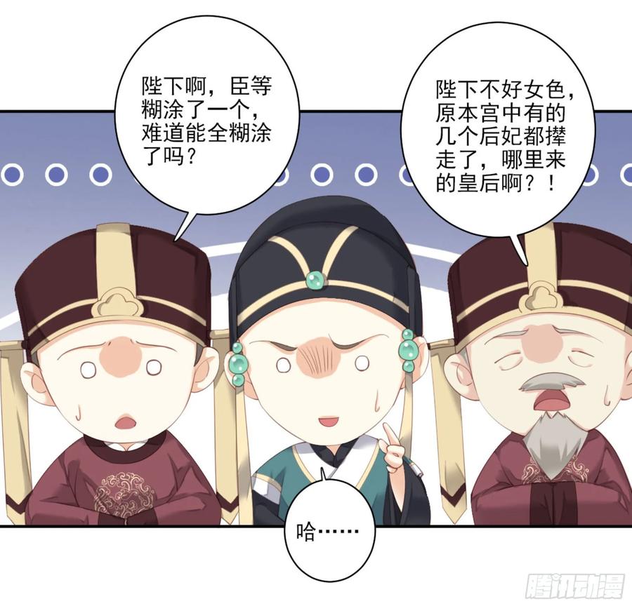 《鸡汤皇后》第一百零七话（上） 第21页