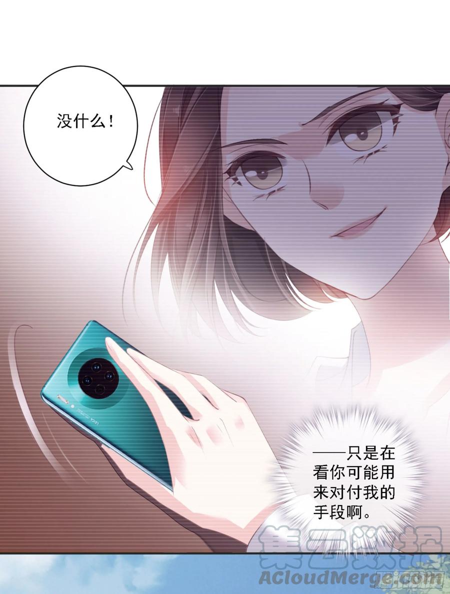 《鸡汤皇后》第一百零七话（上） 第13页