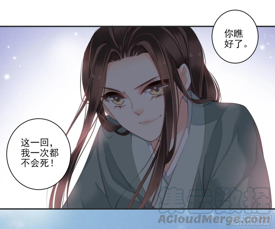 《鸡汤皇后》第一百零七话（上） 第16页