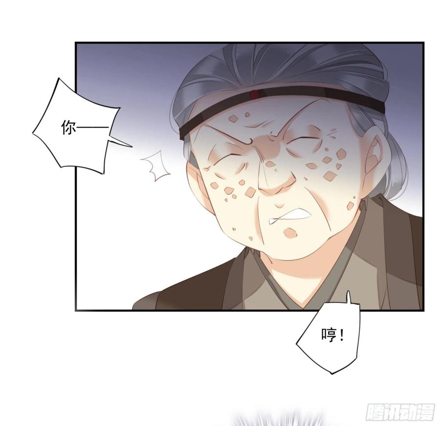 《鸡汤皇后》第一百零七话（上） 第6页