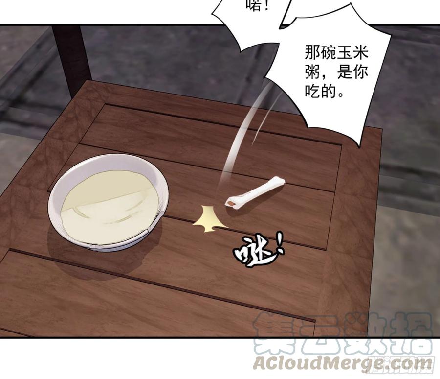 《鸡汤皇后》第一百零七话（上） 第34页
