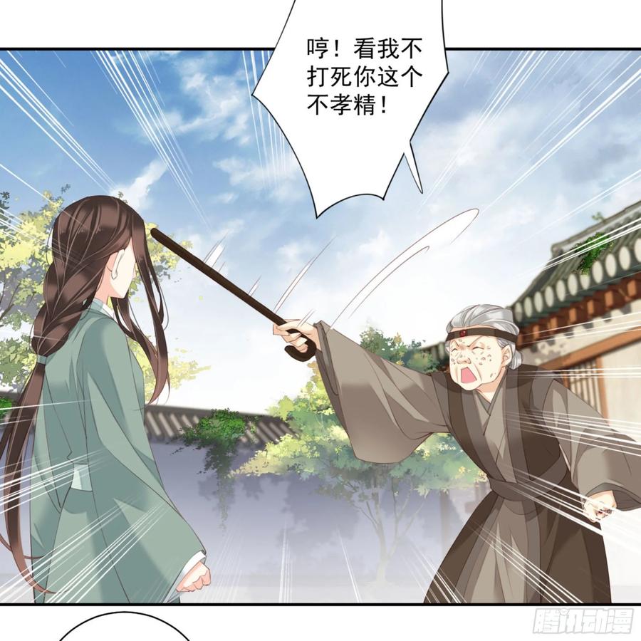 《鸡汤皇后》第一百零七话（上） 第3页