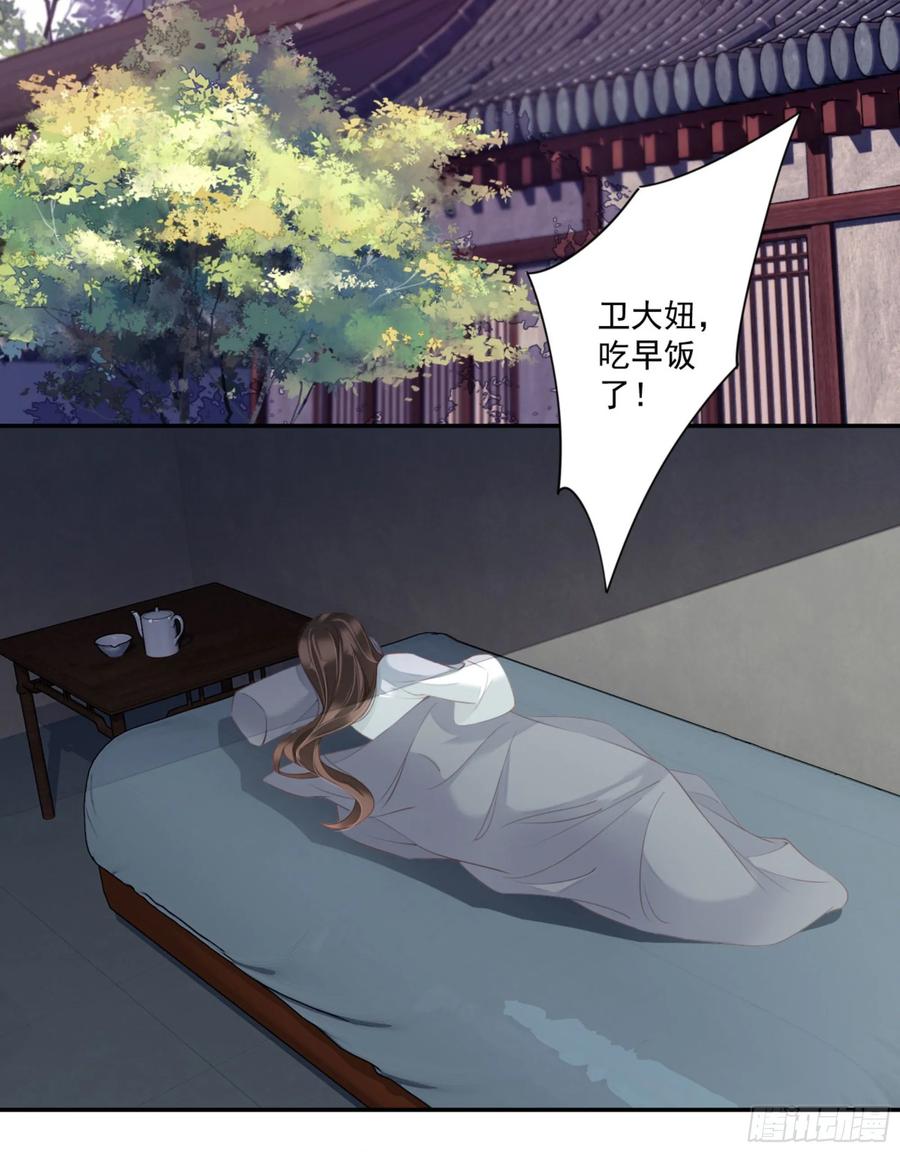 《鸡汤皇后》第一百零七话（上） 第30页