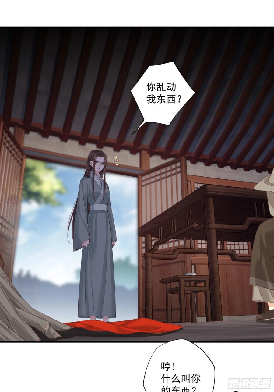 《鸡汤皇后》第一百零七话（上） 第35页