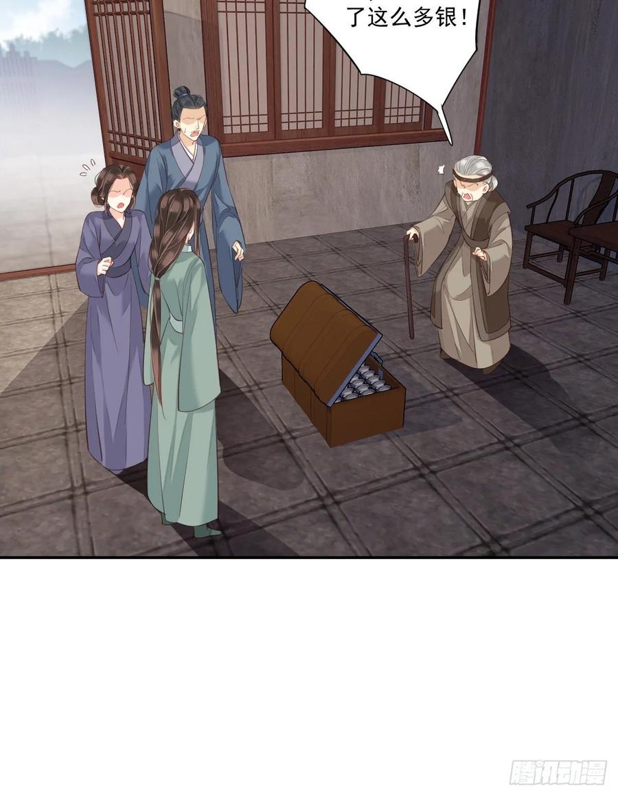 《鸡汤皇后》第一百零七话（下） 第30页