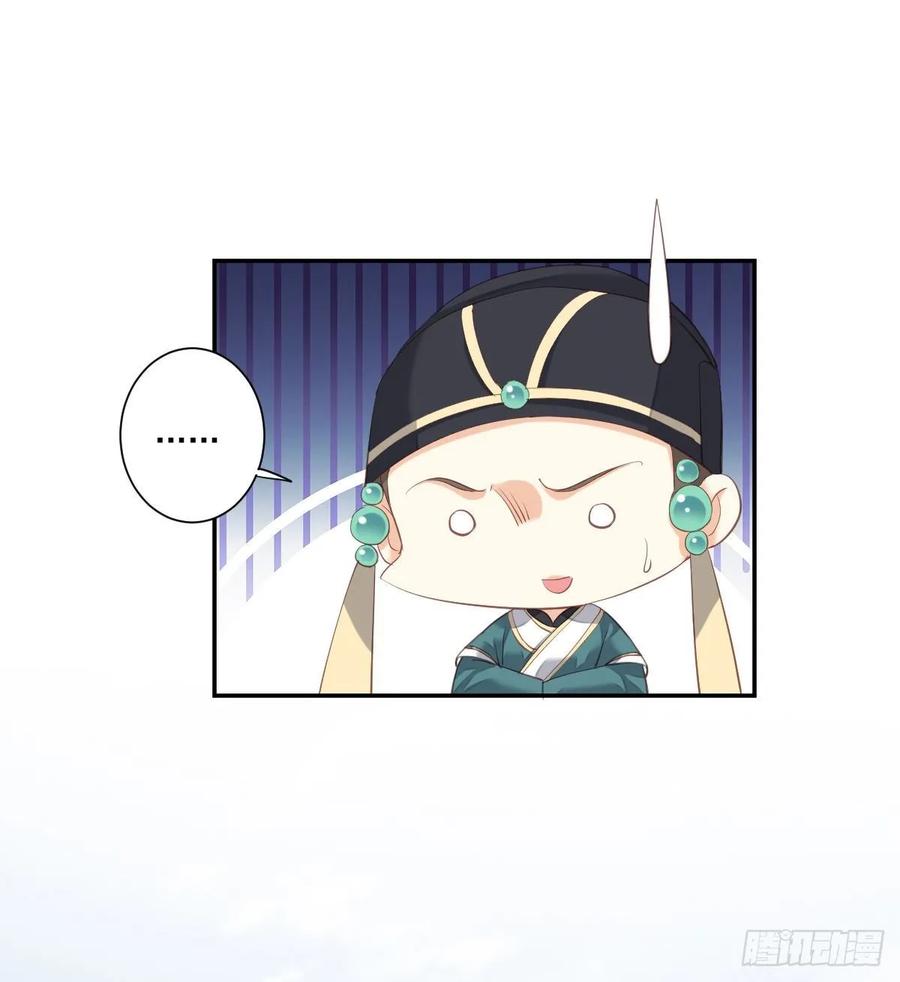 《鸡汤皇后》第一百零七话（下） 第27页