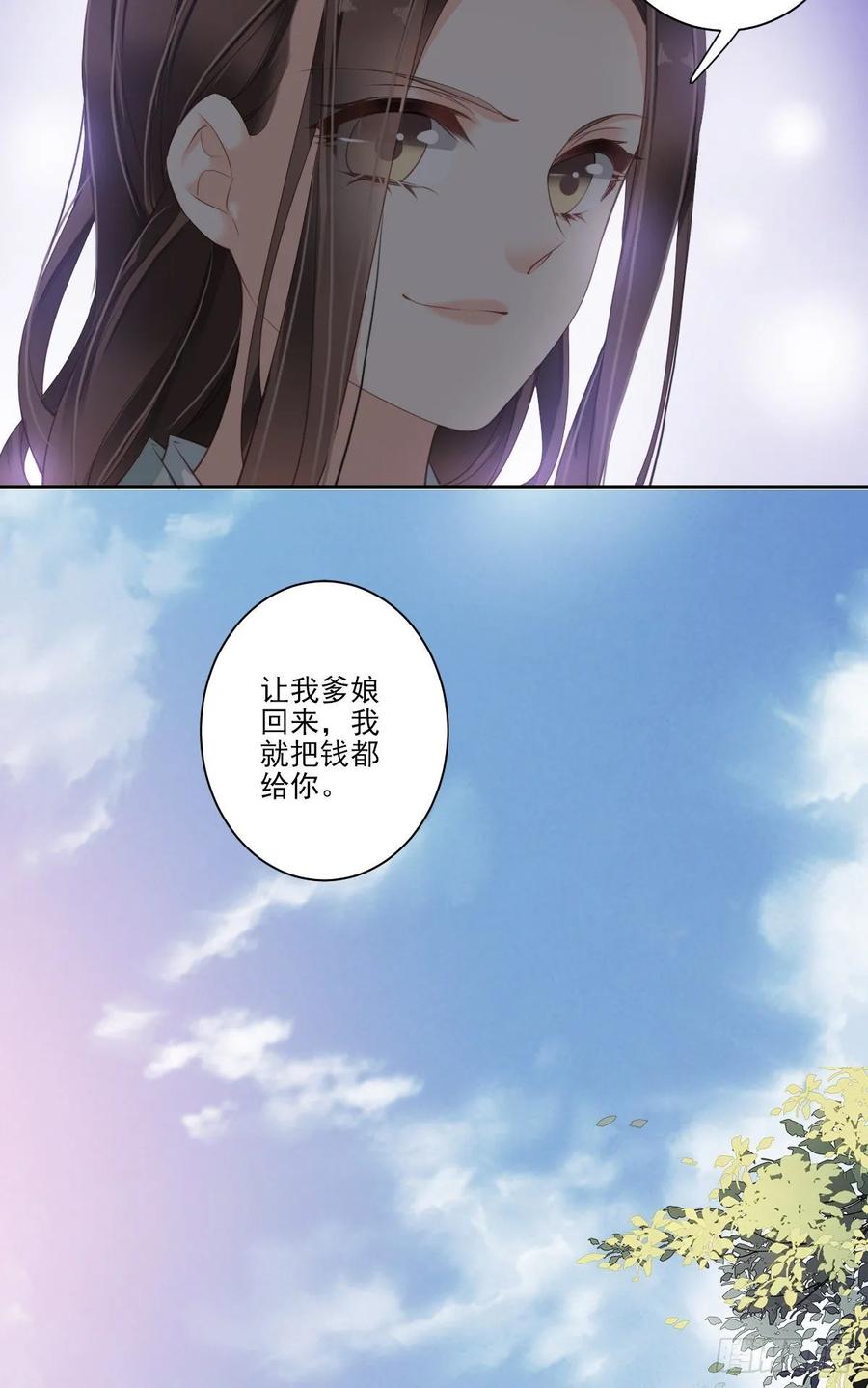 《鸡汤皇后》第一百零七话（下） 第14页