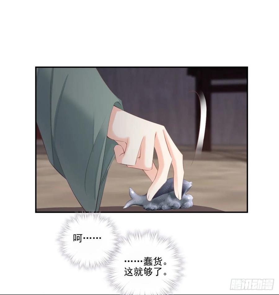 《鸡汤皇后》第一百零七话（下） 第9页