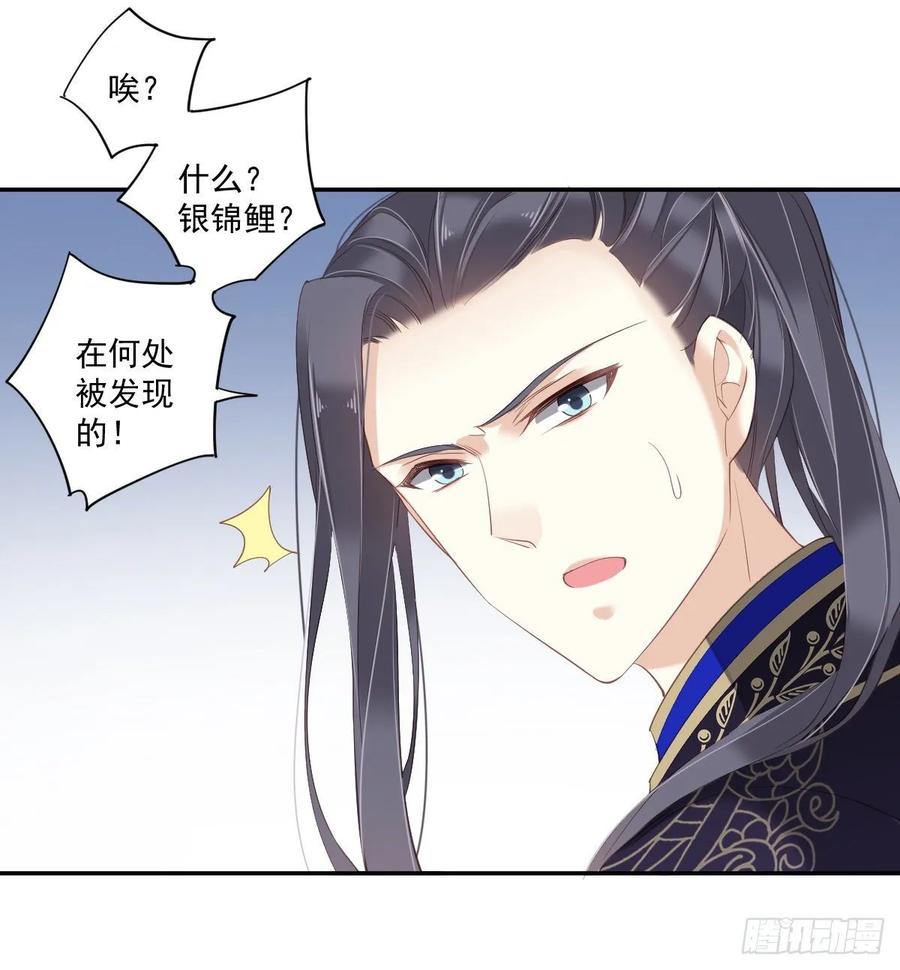 《鸡汤皇后》第一百零七话（下） 第24页