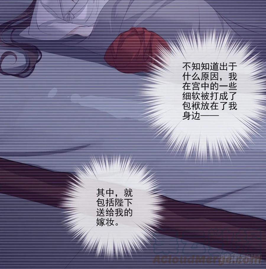《鸡汤皇后》第一百零七话（下） 第4页