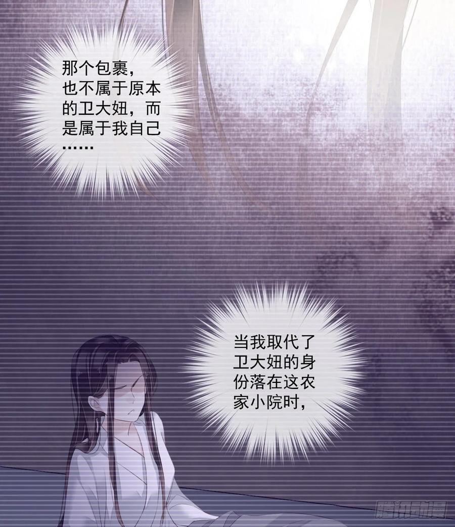 《鸡汤皇后》第一百零七话（下） 第3页