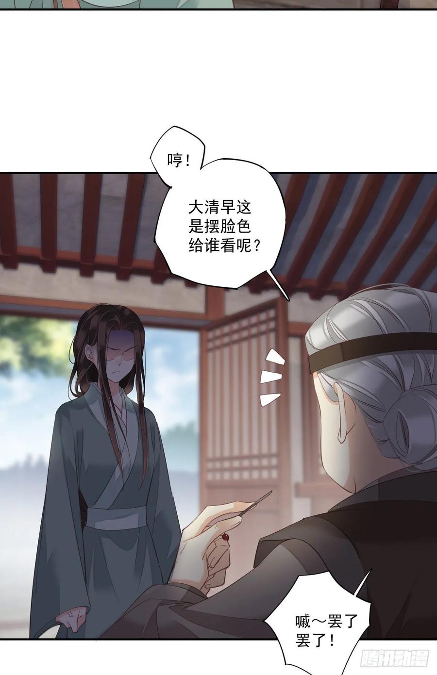 《鸡汤皇后》第一百零七话（下） 第6页