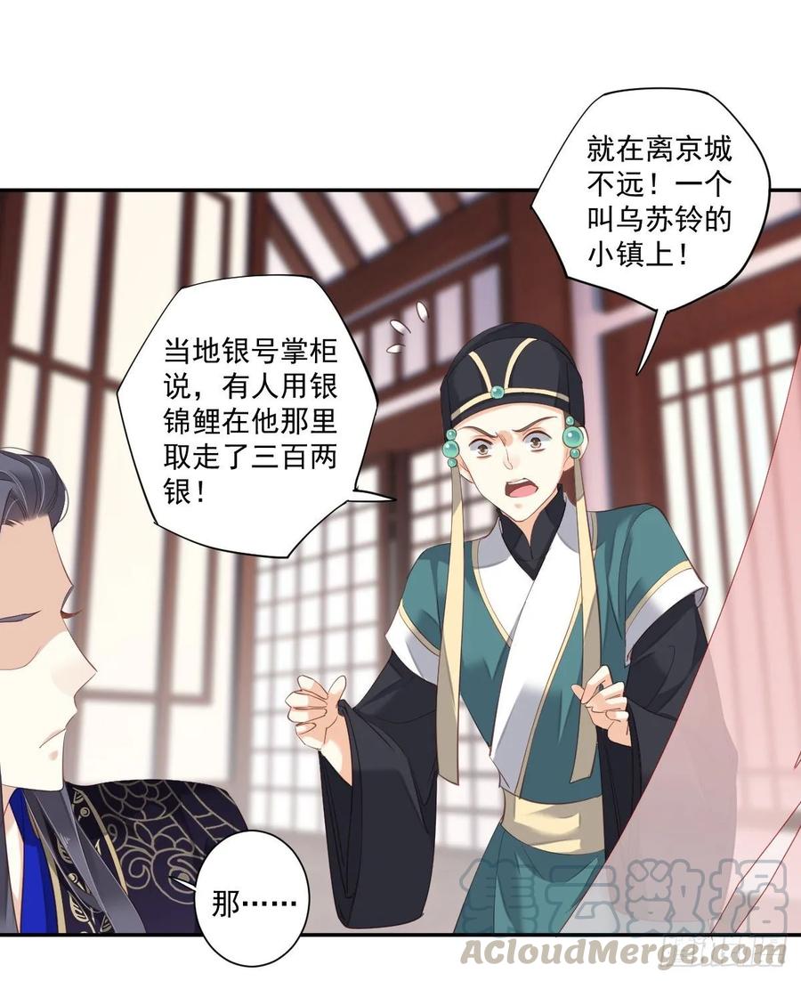 《鸡汤皇后》第一百零七话（下） 第25页