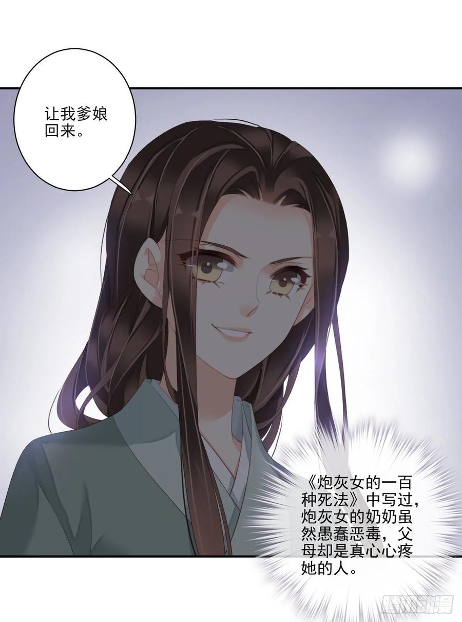 《鸡汤皇后》第一百零七话（下） 第12页