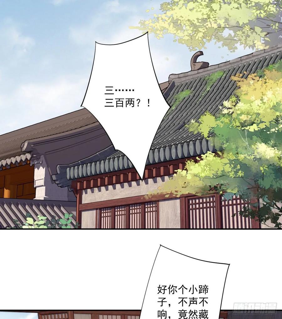《鸡汤皇后》第一百零七话（下） 第29页