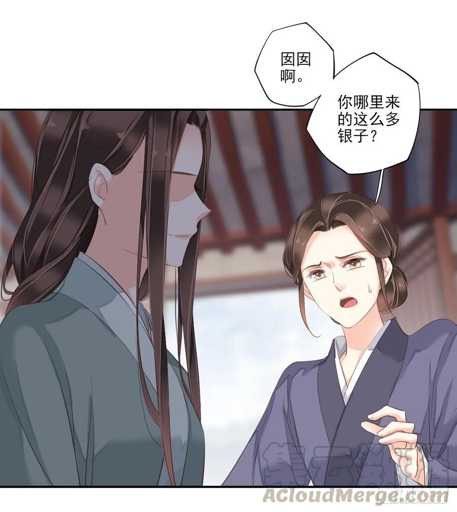 《鸡汤皇后》第一百零七话（下） 第31页
