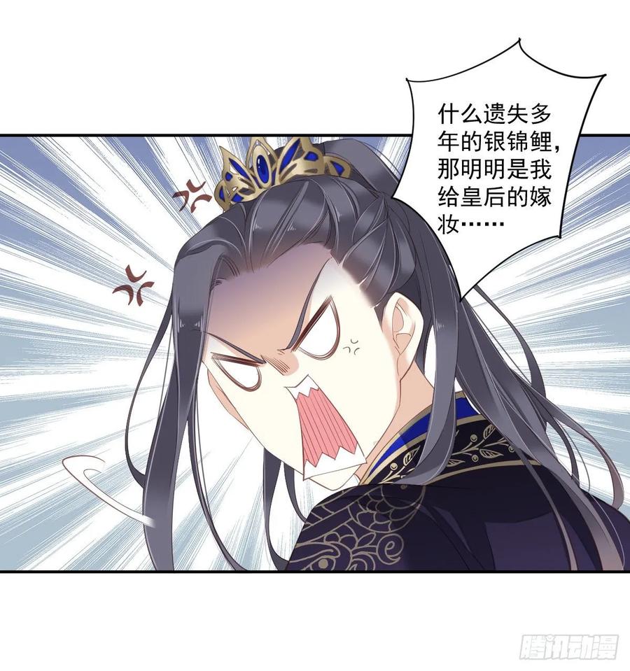《鸡汤皇后》第一百零七话（下） 第23页