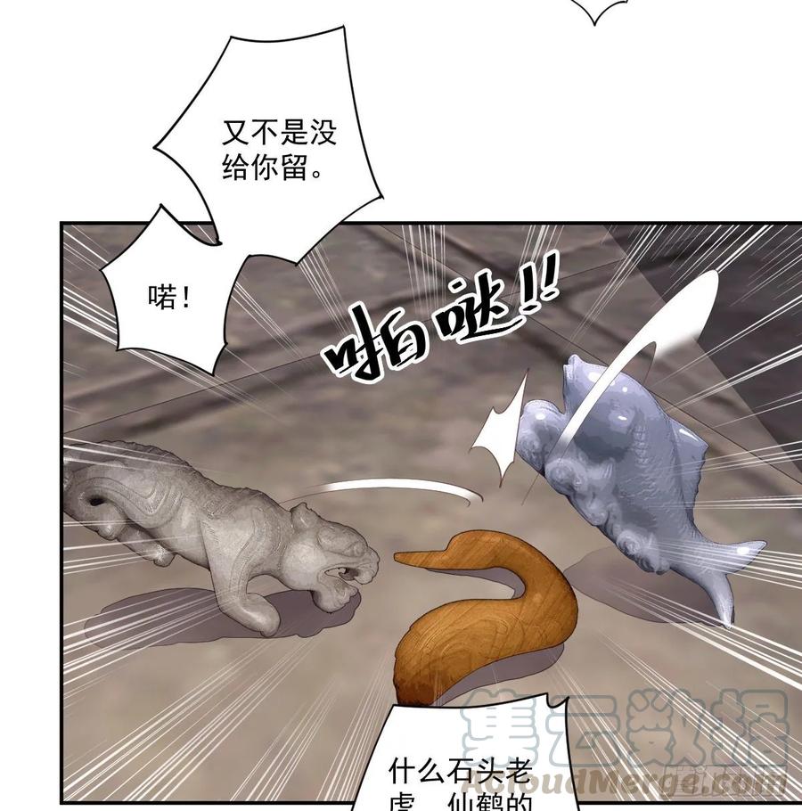 《鸡汤皇后》第一百零七话（下） 第7页
