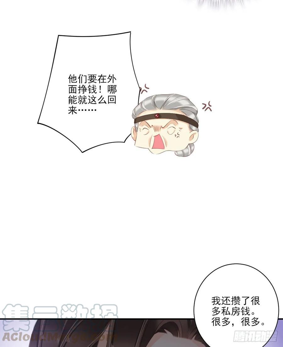 《鸡汤皇后》第一百零七话（下） 第13页