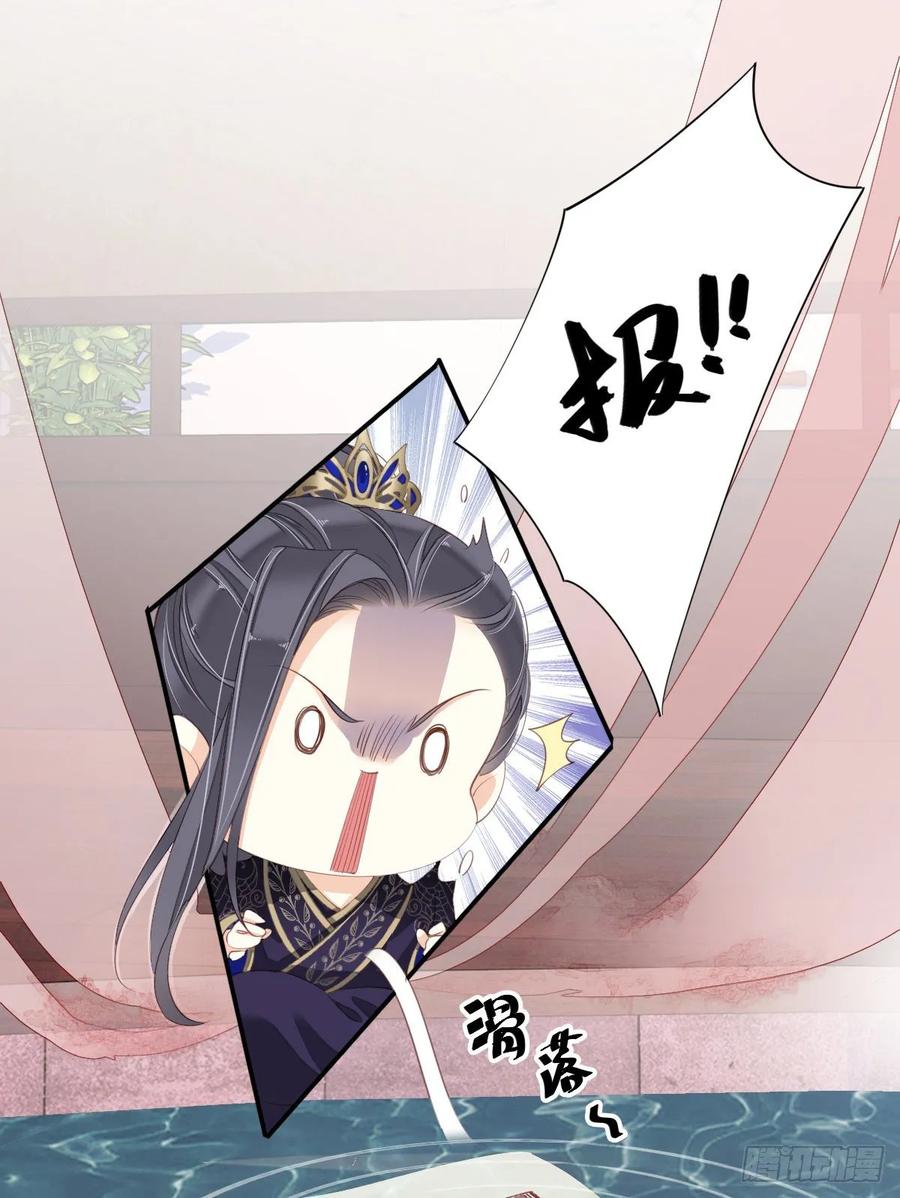 《鸡汤皇后》第一百零七话（下） 第20页