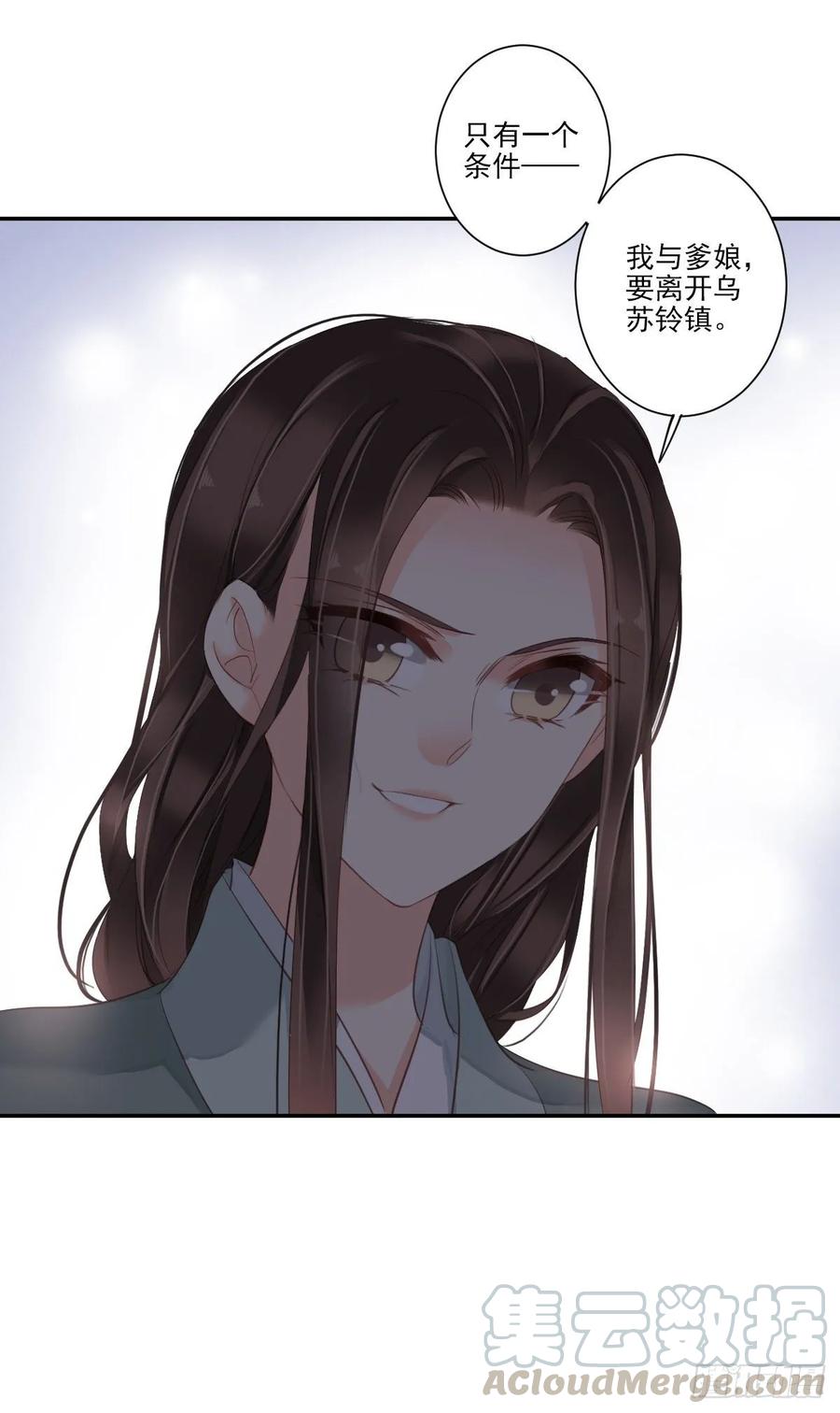 《鸡汤皇后》第一百零七话（下） 第34页