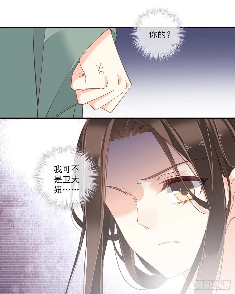 《鸡汤皇后》第一百零七话（下） 第2页