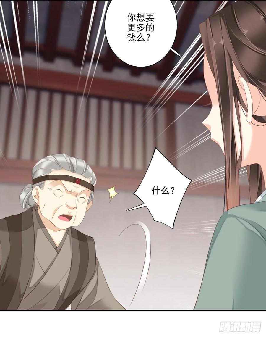 《鸡汤皇后》第一百零七话（下） 第11页