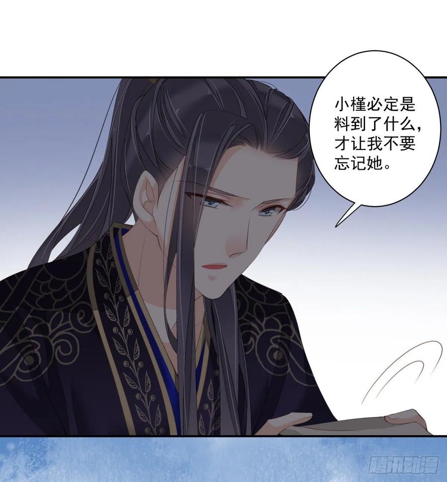 《鸡汤皇后》第一百零七话（下） 第17页
