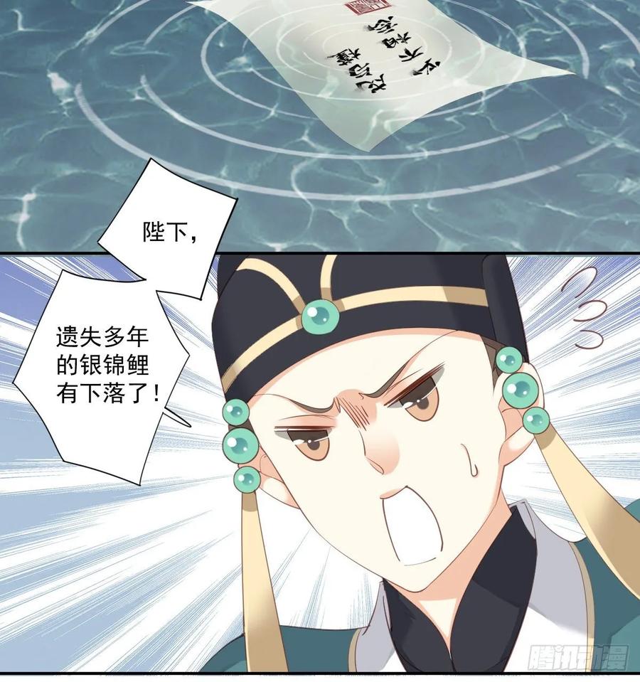 《鸡汤皇后》第一百零七话（下） 第21页