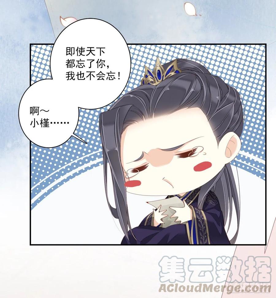 《鸡汤皇后》第一百零七话（下） 第19页