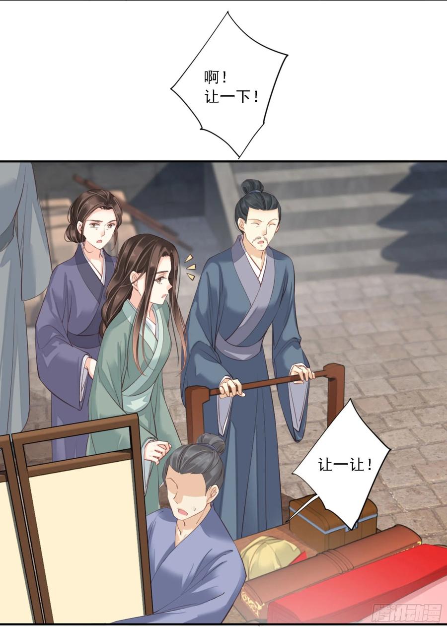 《鸡汤皇后》第一百零八话（上） 第34页