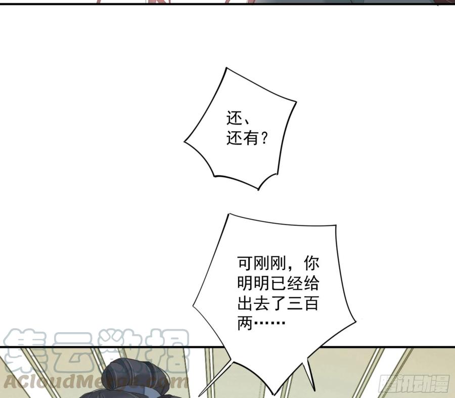 《鸡汤皇后》第一百零八话（上） 第12页