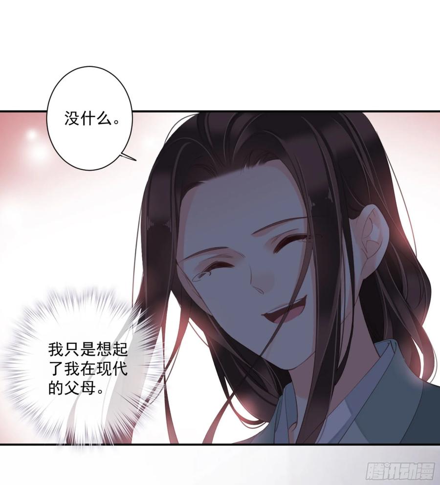 《鸡汤皇后》第一百零八话（上） 第30页