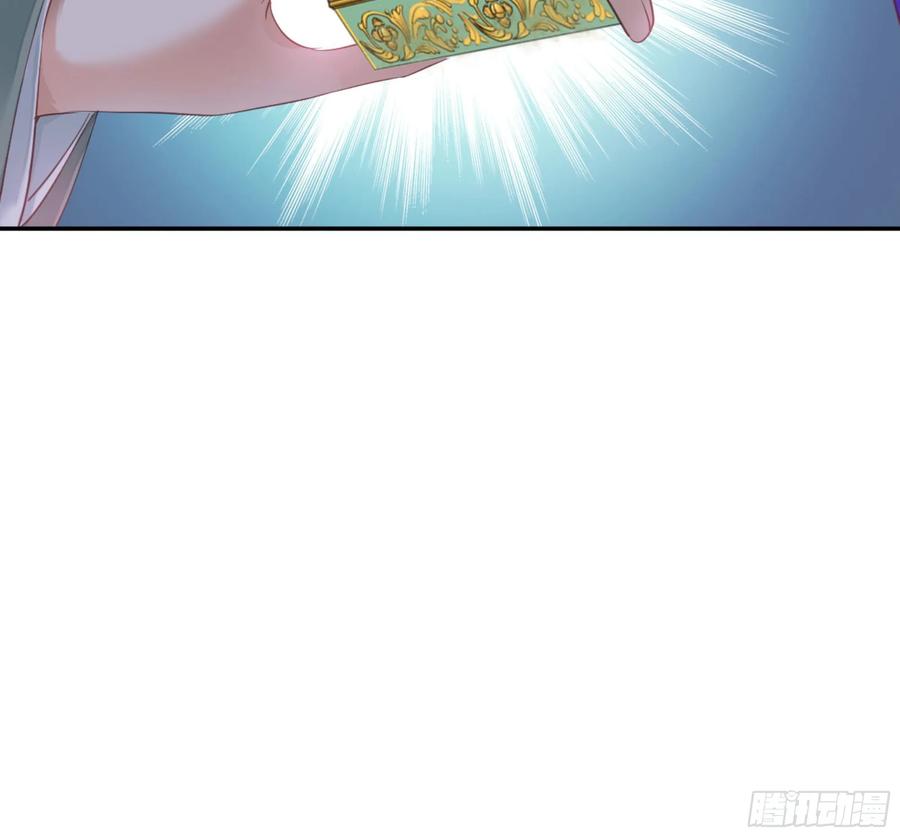 《鸡汤皇后》第一百零八话（上） 第42页