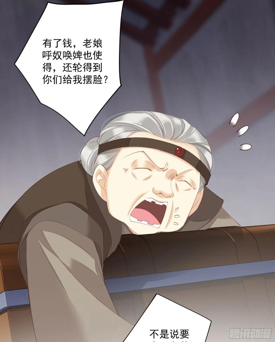 《鸡汤皇后》第一百零八话（上） 第6页