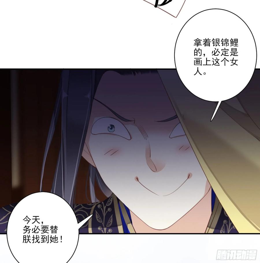 《鸡汤皇后》第一百零八话（上） 第21页