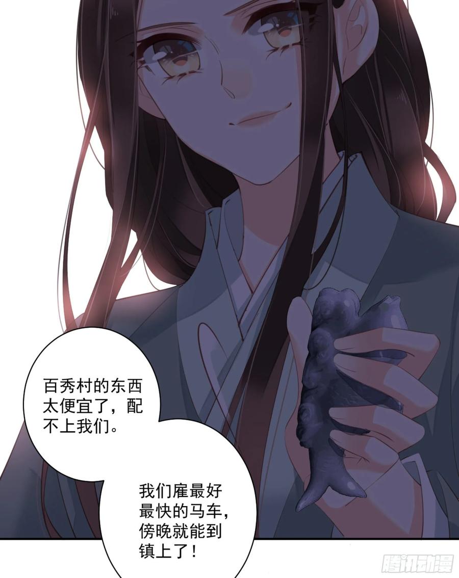 《鸡汤皇后》第一百零八话（上） 第15页