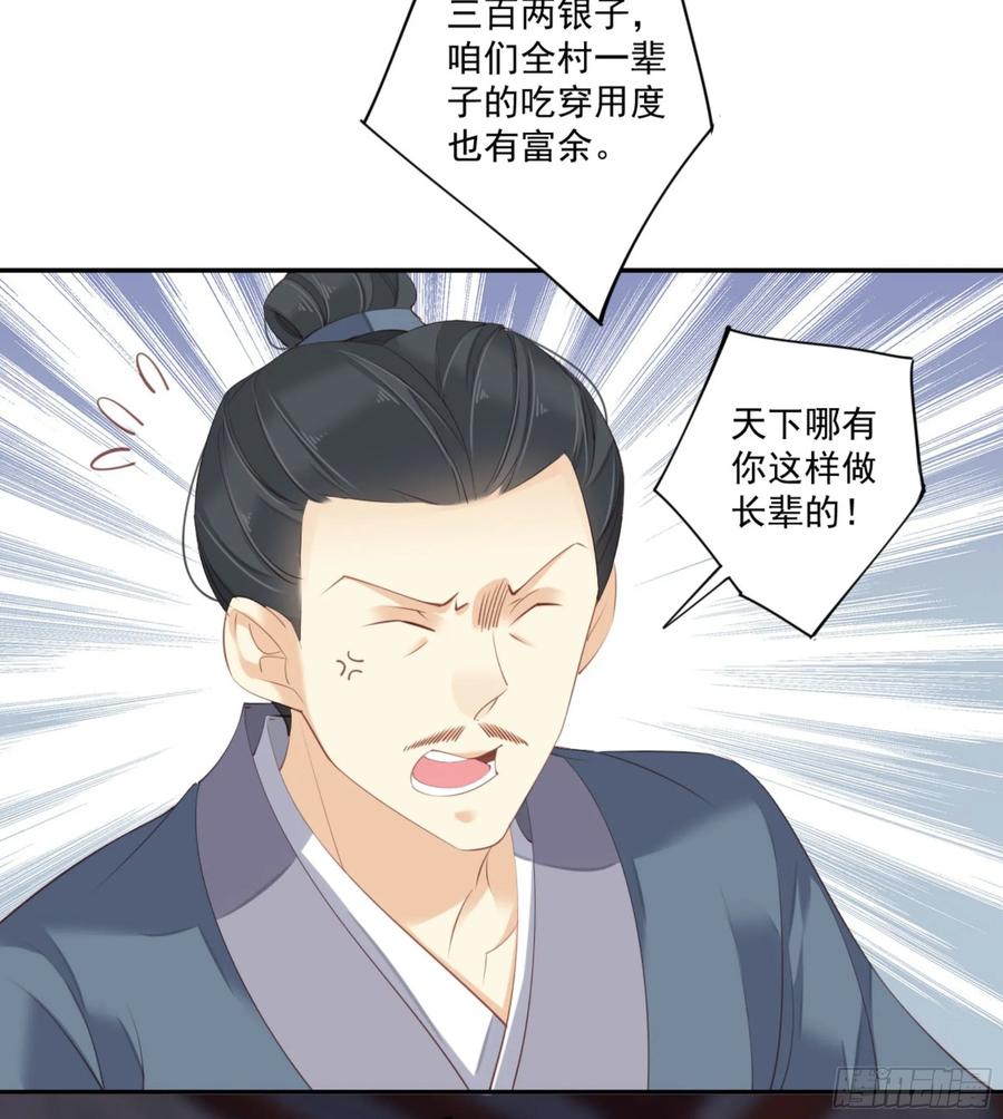 《鸡汤皇后》第一百零八话（上） 第5页