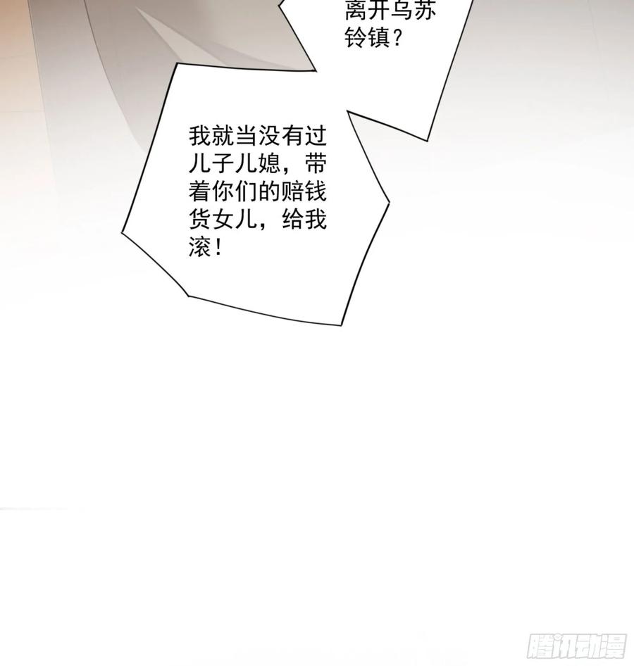 《鸡汤皇后》第一百零八话（上） 第7页