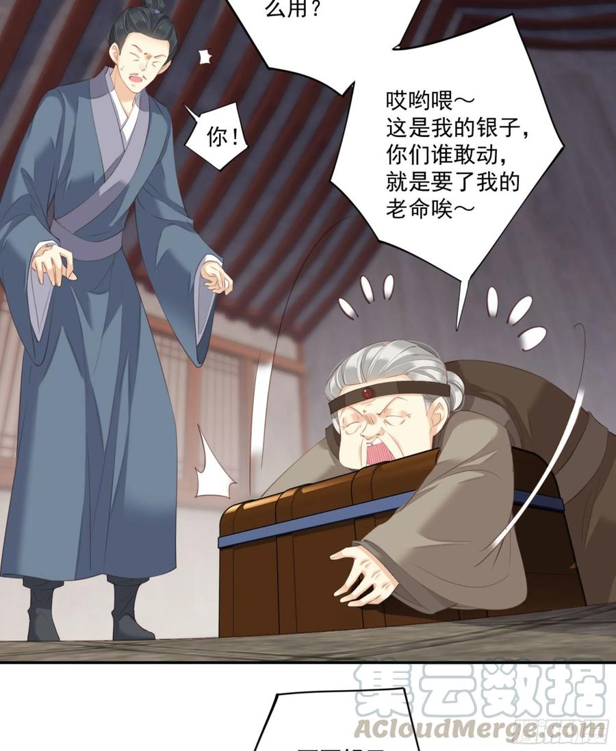 《鸡汤皇后》第一百零八话（上） 第4页