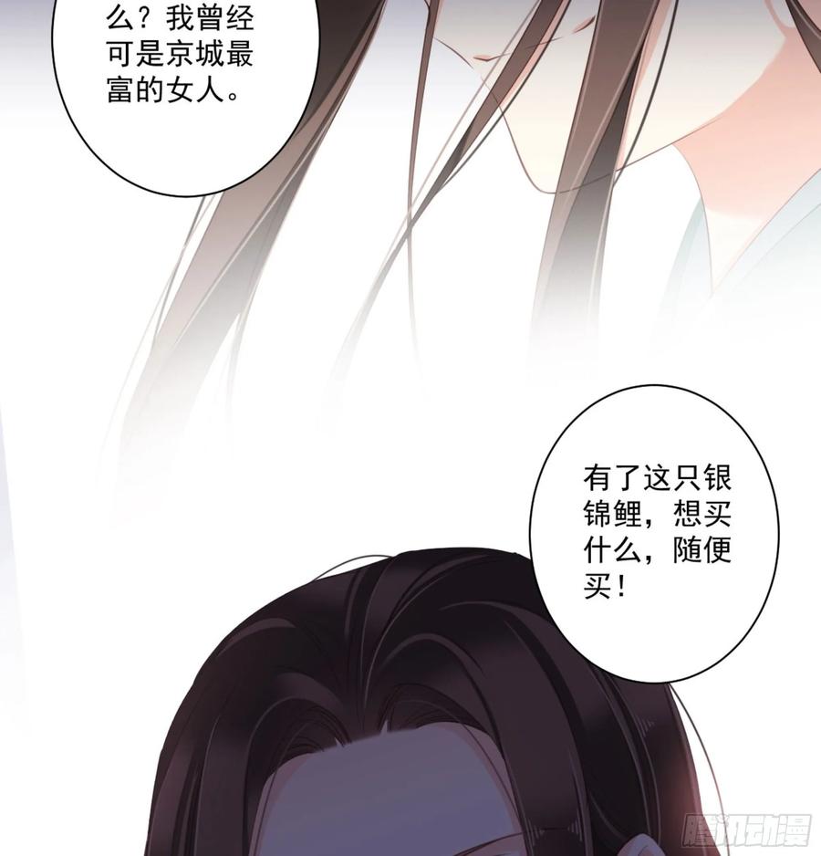 《鸡汤皇后》第一百零八话（上） 第14页